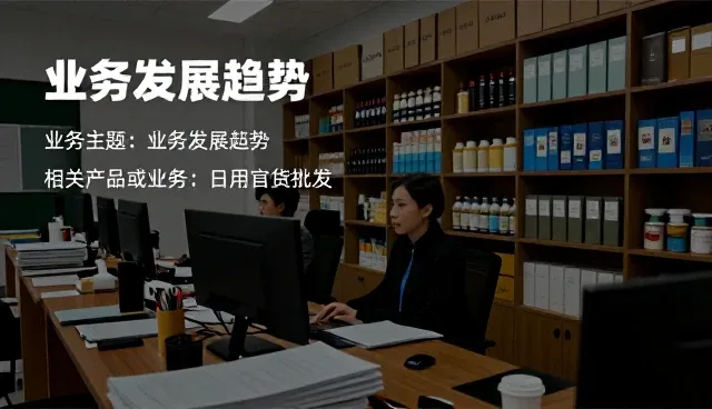 办公用品供应中渠道分销的常见问题与处理策略